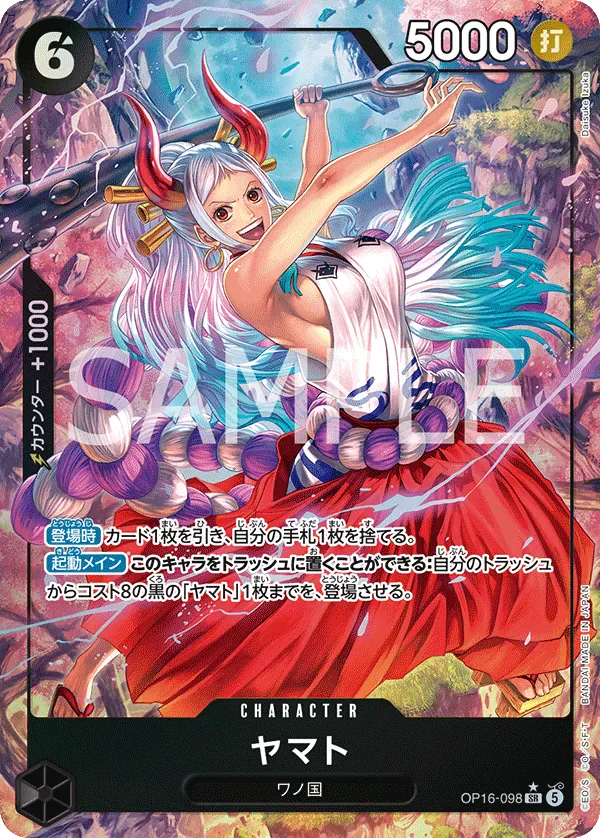 ヤマト · The Time of Battle OP16-098/155