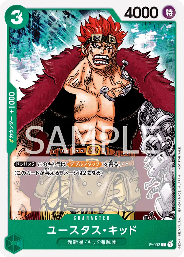 ユースタス・キッド · Promotion Pack 2022 P-003/5