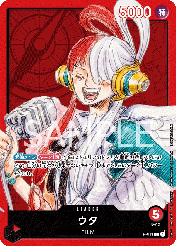 ウタ · Film Red Promotion Card Set P-011/12