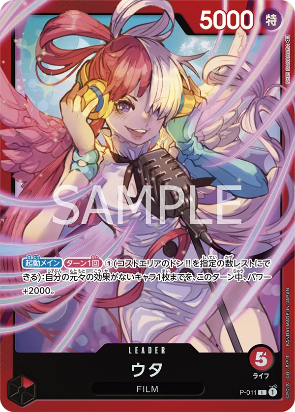 ウタ · Premium Card Collection -Uta P-011/6