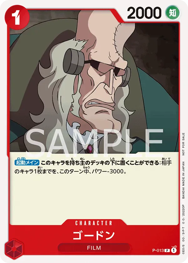 ゴードン · Film Red Promotion Card Set P-013/12