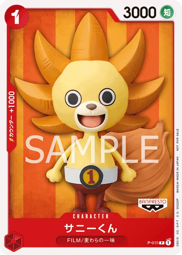 サニーくん · Film Red Promotion Card Set P-015/12
