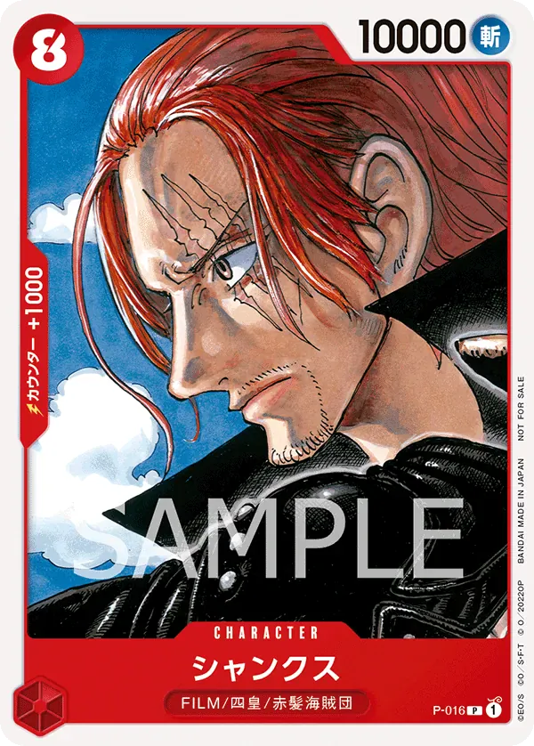 シャンクス · Film Red Promotion Card Set P-016/12