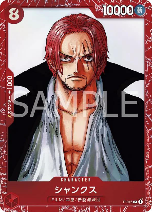 シャンクス · Premium Card Collection -FILM Red Edition P-016/12