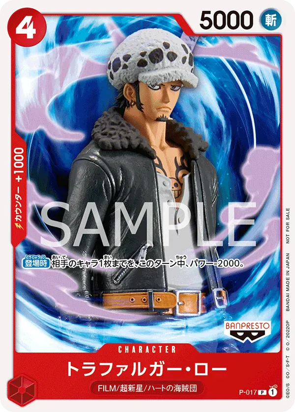 トラファルガー・ロー · Film Red Promotion Card Set P-017/12