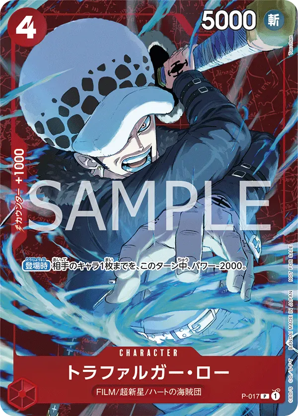 トラファルガー・ロー · Tournament Pack Vol.7 P-017/8