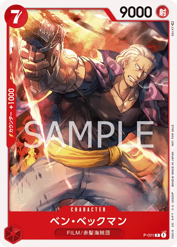 ベン・ベックマン · Film Red Promotion Card Set P-021/12