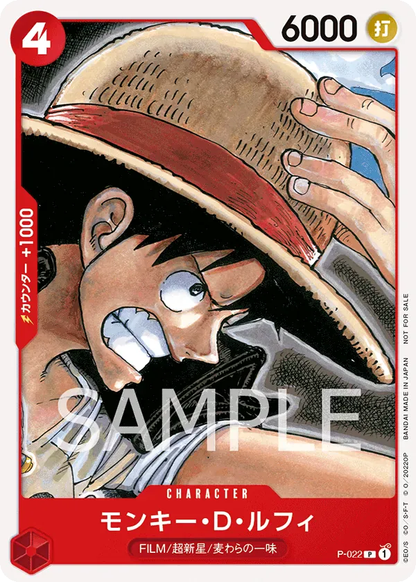 モンキー・D・ルフィ · Film Red Promotion Card Set P-022/12