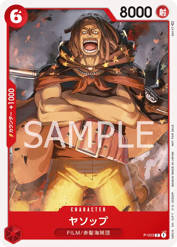 ヤソップ · Film Red Promotion Card Set P-023/12
