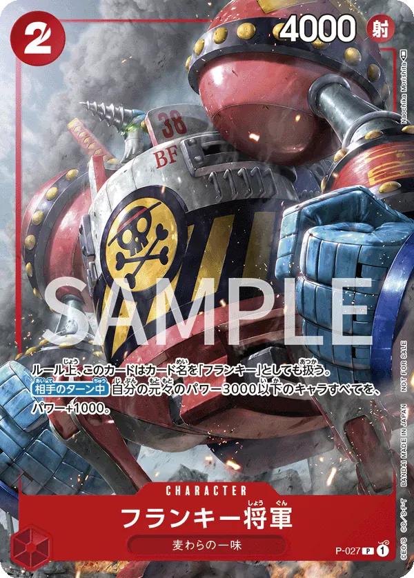 フランキー将軍 · Event Pack Vol.2 P-027/6
