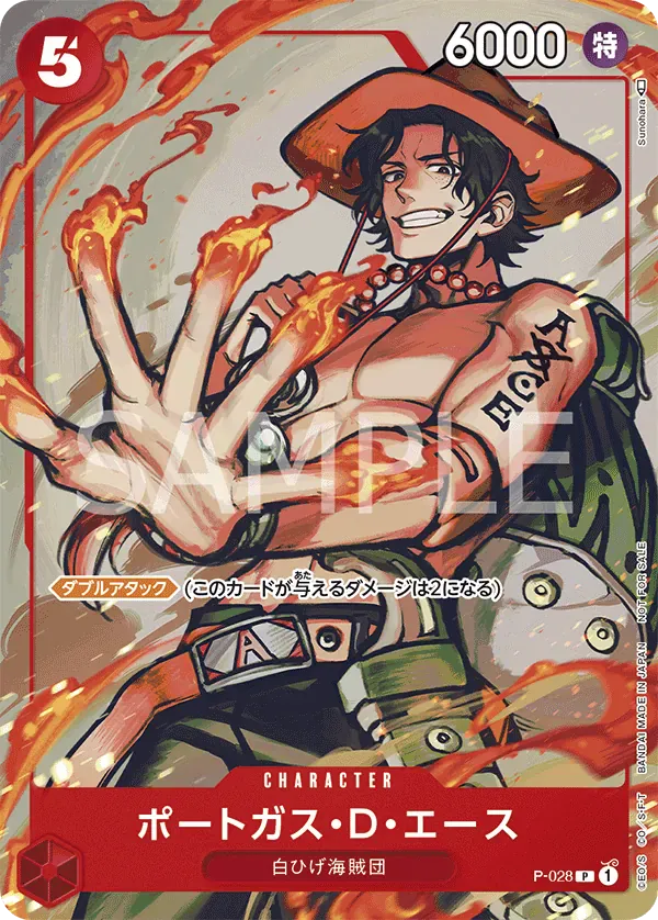 ポートガス・D・エース · Event Pack Vol.1 P-028/3