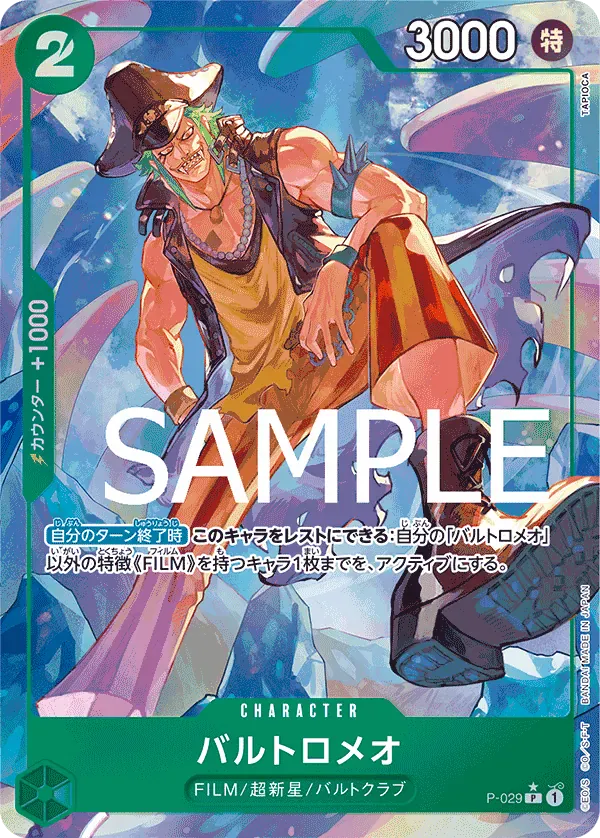 バルトロメオ · One Piece the Best P-029/318