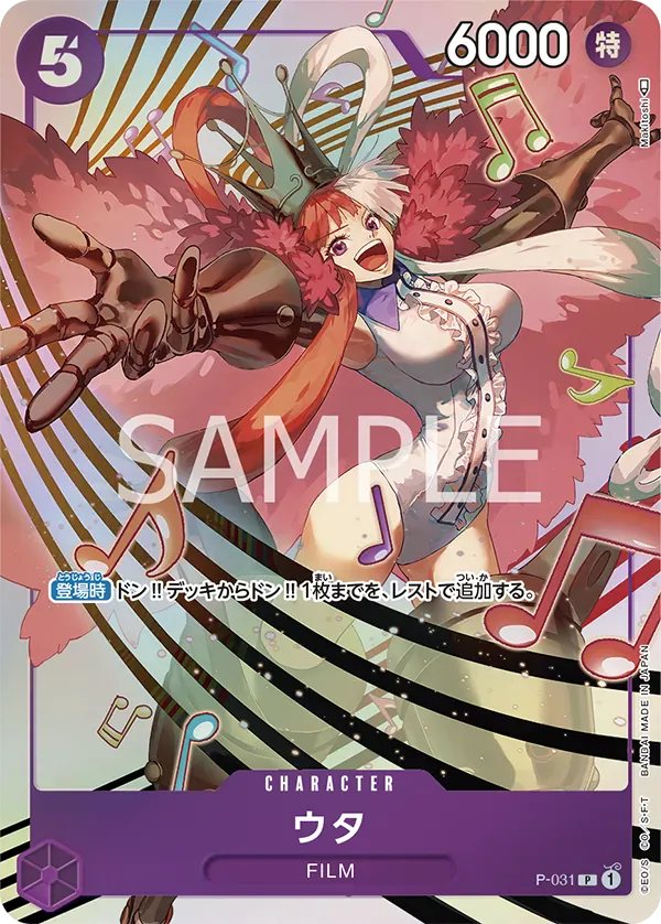 ウタ · Premium Card Collection -Uta P-031/6