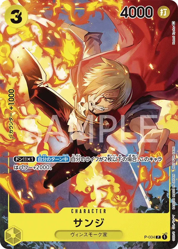 サンジ · Event Pack Vol.2 P-034/6