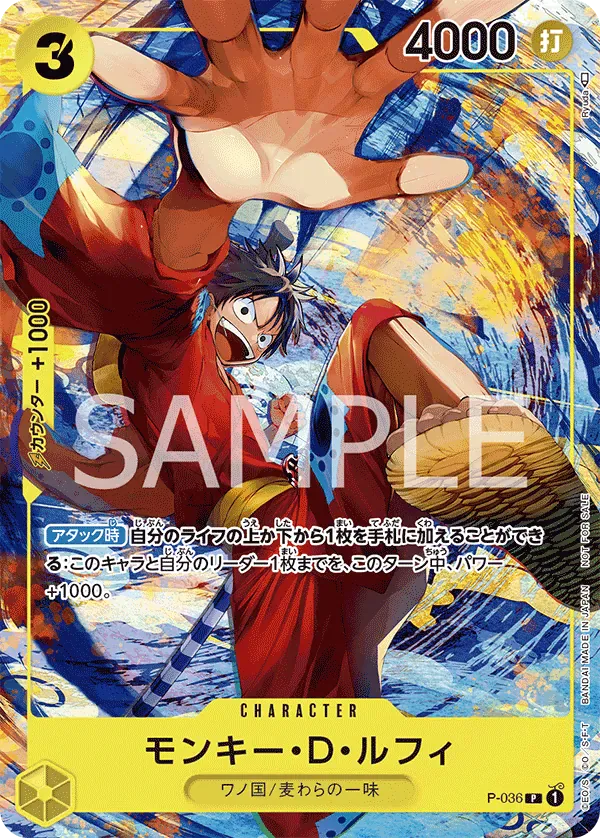 モンキー・D・ルフィ · Misc. Promos P-036/84