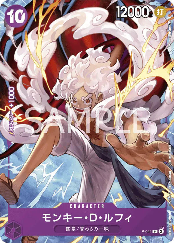 モンキー・D・ルフィ · Prize Cards P-041/109