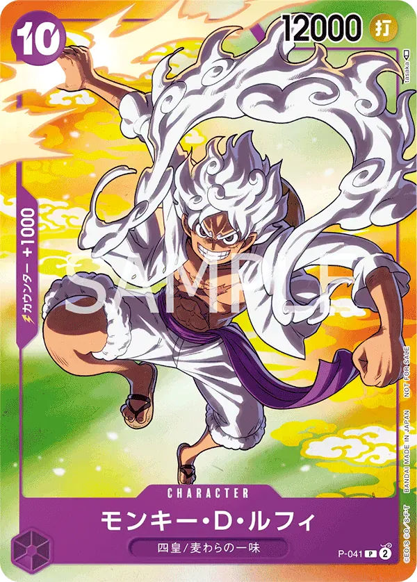 モンキー・D・ルフィ · Regional Participation Pack 2024 Vol.2 P-041/4