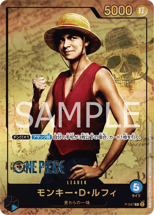 モンキー・D・ルフィ · Premium Card Collection -Live Action Edition P-047/9