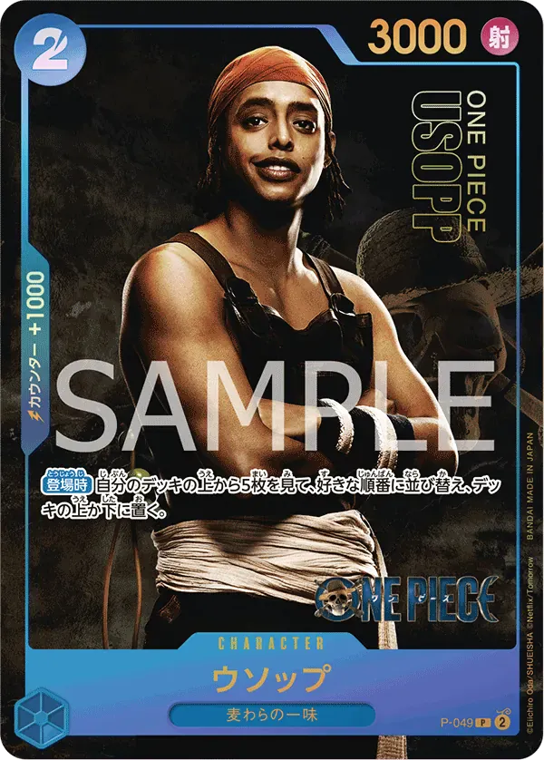 ウソップ · Premium Card Collection -Live Action Edition P-049/9