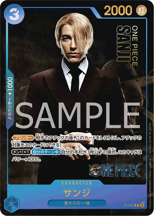サンジ · Premium Card Collection -Live Action Edition P-050/9