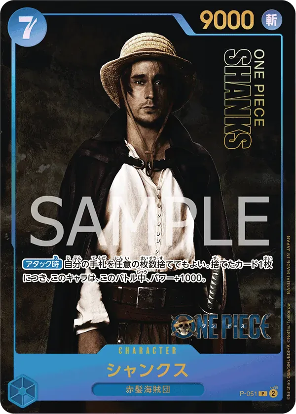 シャンクス · Premium Card Collection -Live Action Edition P-051/9