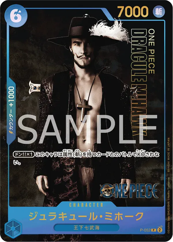 ジュラキュール・ミホーク · Premium Card Collection -Live Action Edition P-052/9