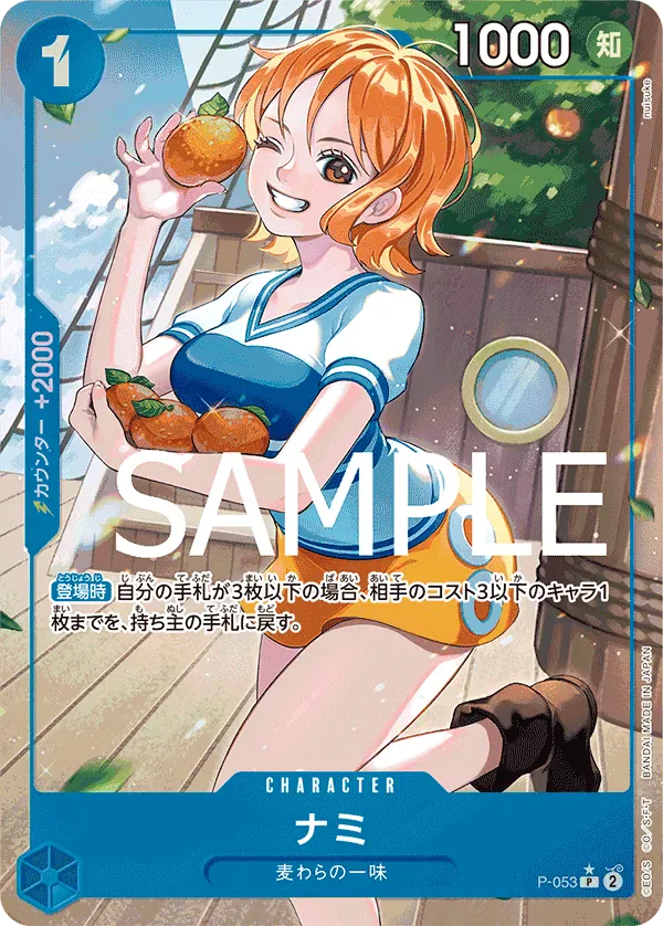 ナミ · One Piece the Best P-053/318
