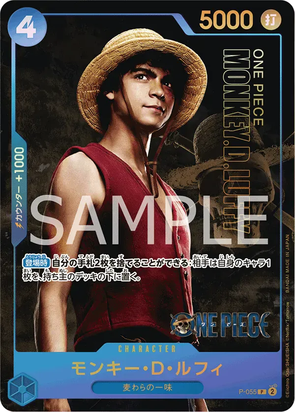 モンキー・D・ルフィ · Premium Card Collection -Live Action Edition P-055/9