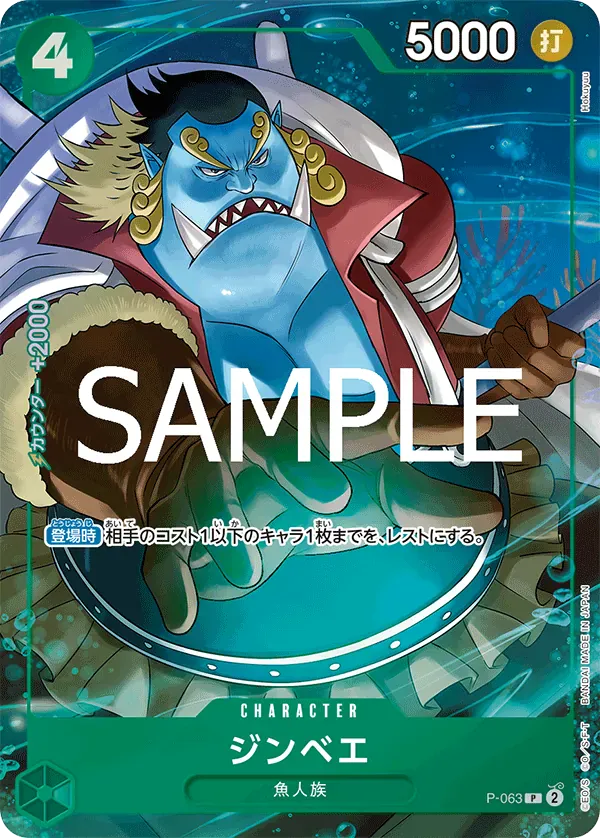 ジンベエ · One Piece Card the Best Vol.2 P-063/316