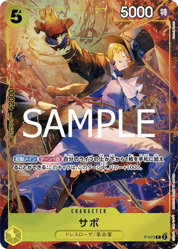 サボ · Premium Card Collection -Best Selection Vol.3 P-073/12