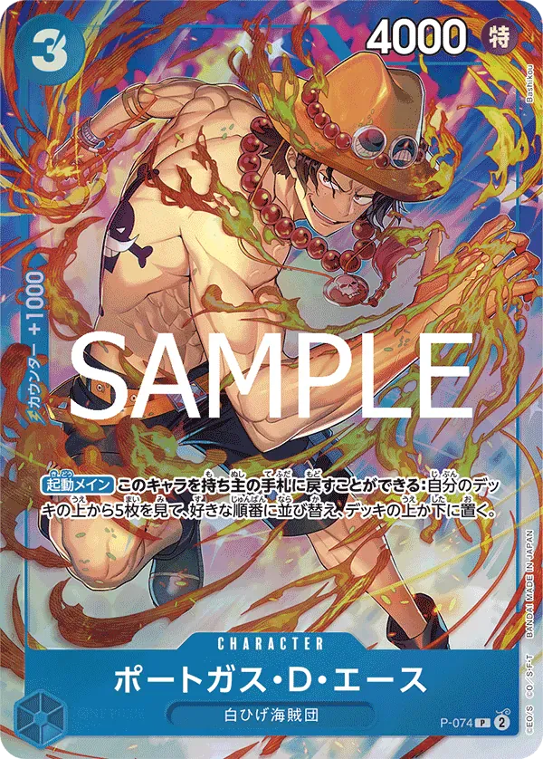ポートガス・D・エース · Premium Card Collection -Best Selection Vol.3 P-074/12