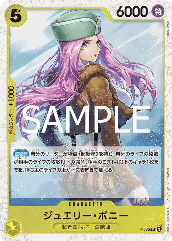 ジュエリー・ボニー · One Piece Card the Best Vol.2 P-085/316