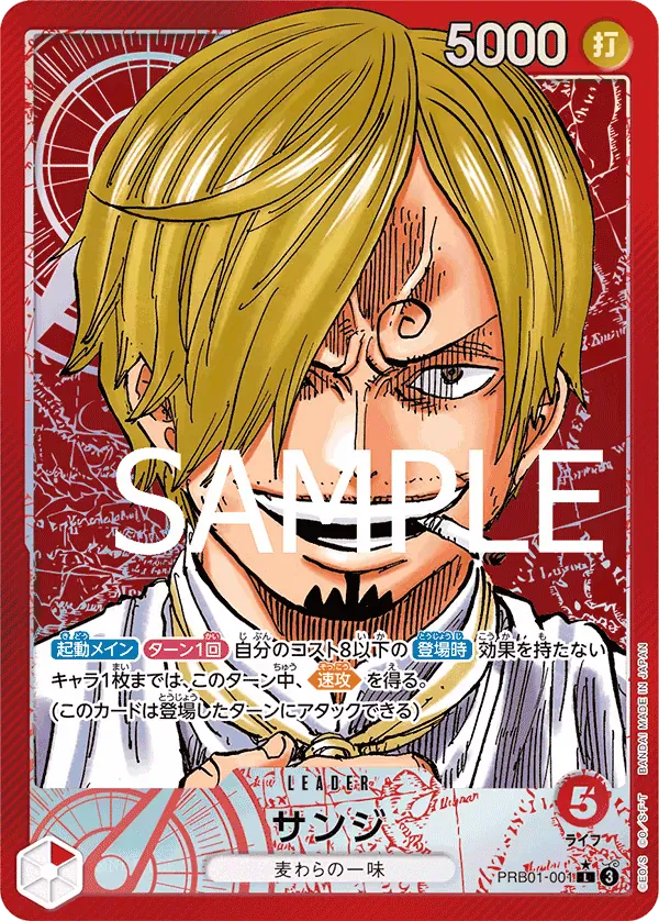 サンジ · One Piece the Best PRB01-001/318