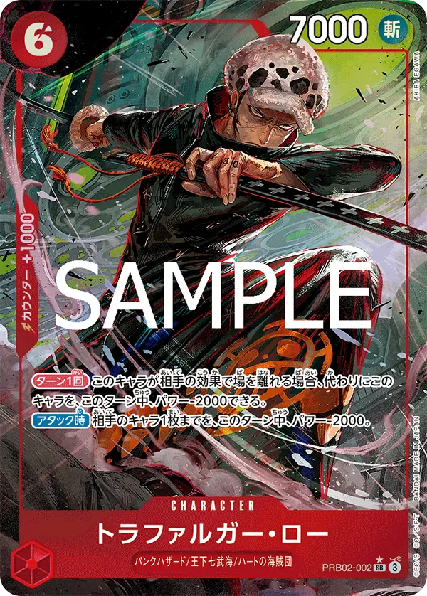 トラファルガー・ロー · One Piece Card the Best Vol.2 PRB02-002/316