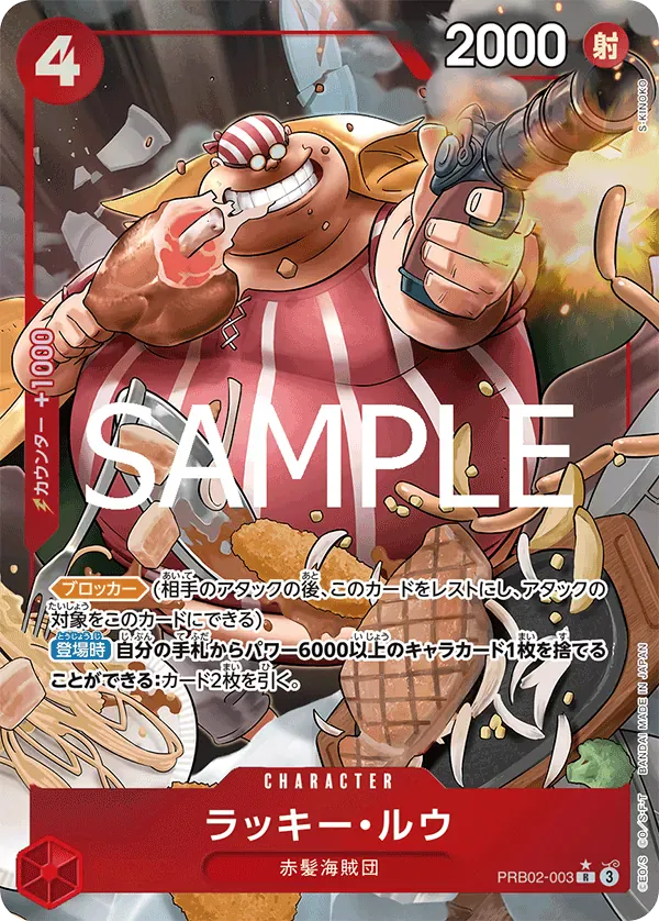 ラッキー・ルウ · One Piece Card the Best Vol.2 PRB02-003/316
