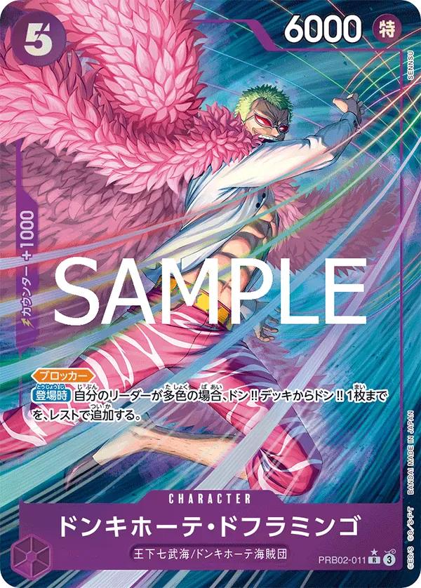ドンキホーテ・ドフラミンゴ · One Piece Card the Best Vol.2 PRB02-011/316