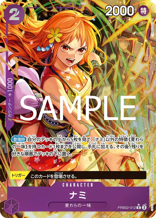 ナミ · One Piece Card the Best Vol.2 PRB02-012/316