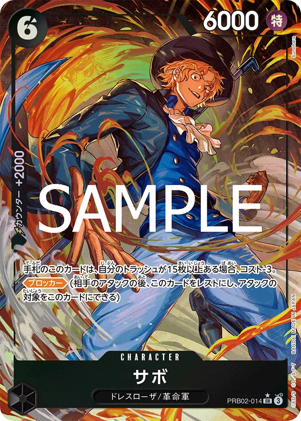 サボ · One Piece Card the Best Vol.2 PRB02-014/316