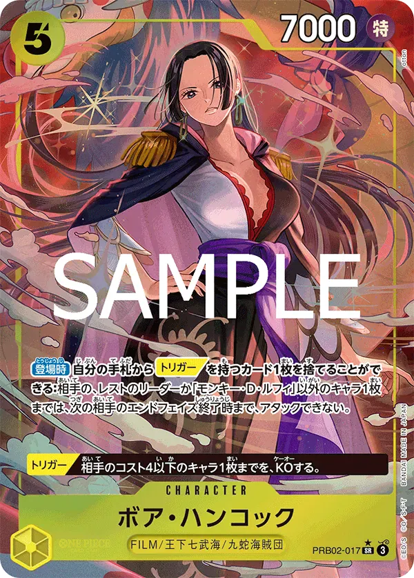 ボア・ハンコック · One Piece Card the Best Vol.2 PRB02-017/316
