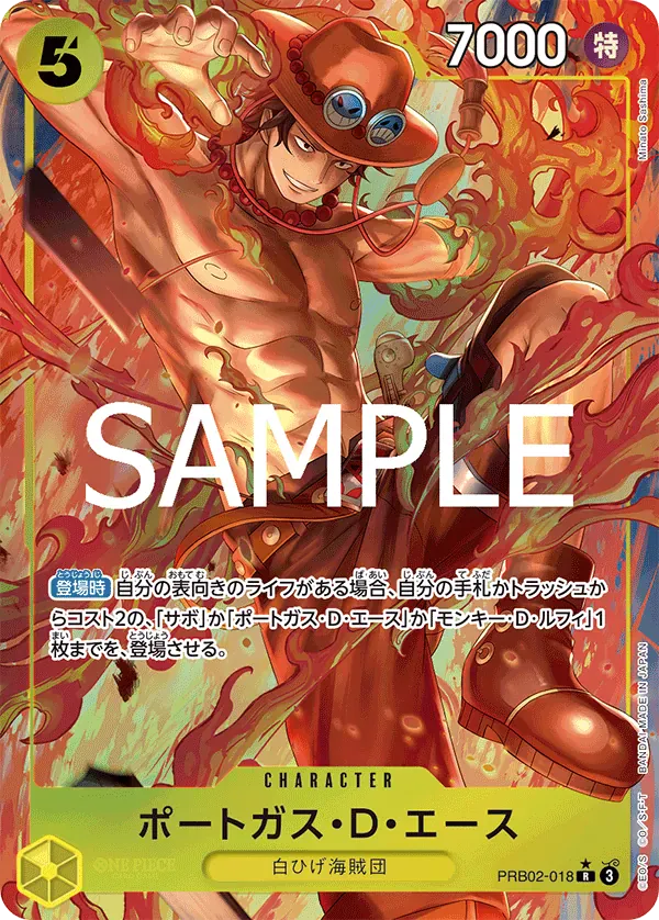 ポートガス・D・エース · One Piece Card the Best Vol.2 PRB02-018/316