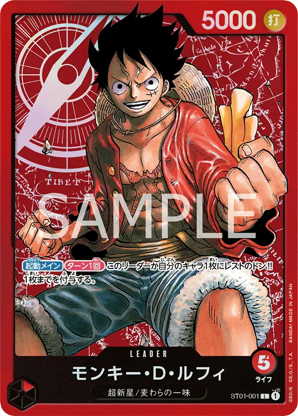 モンキー・D・ルフィ · Straw Hat Crew ST01-001/14
