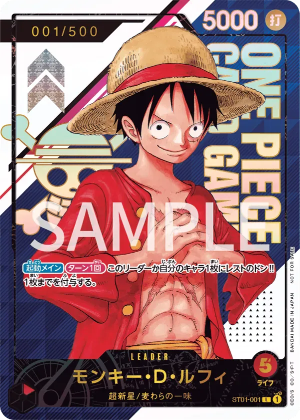 モンキー・D・ルフィ · Prize Cards ST01-001/109