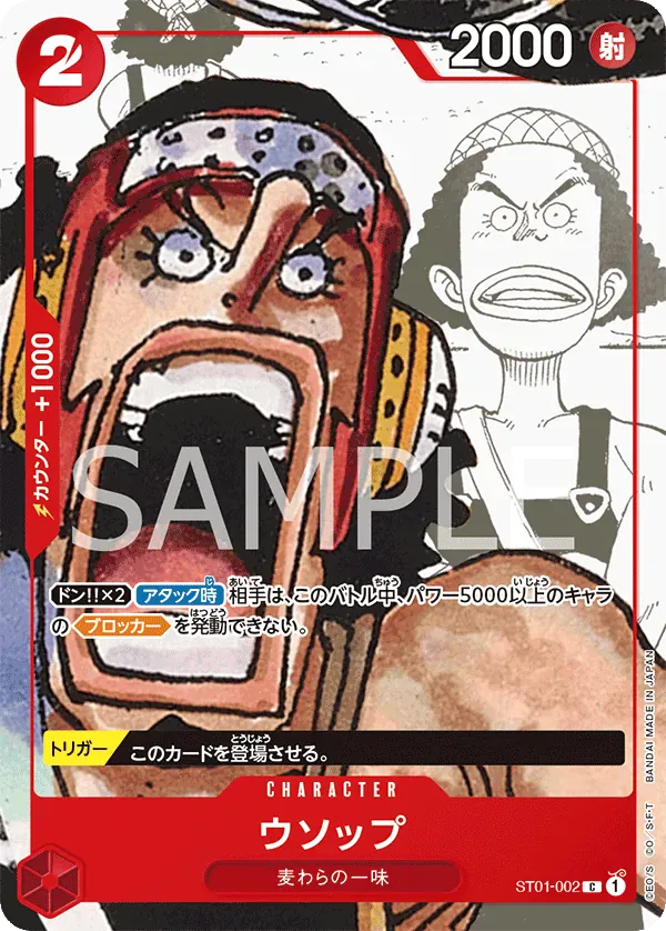 ウソップ · Premium Card Collection -25th Edition ST01-002/10