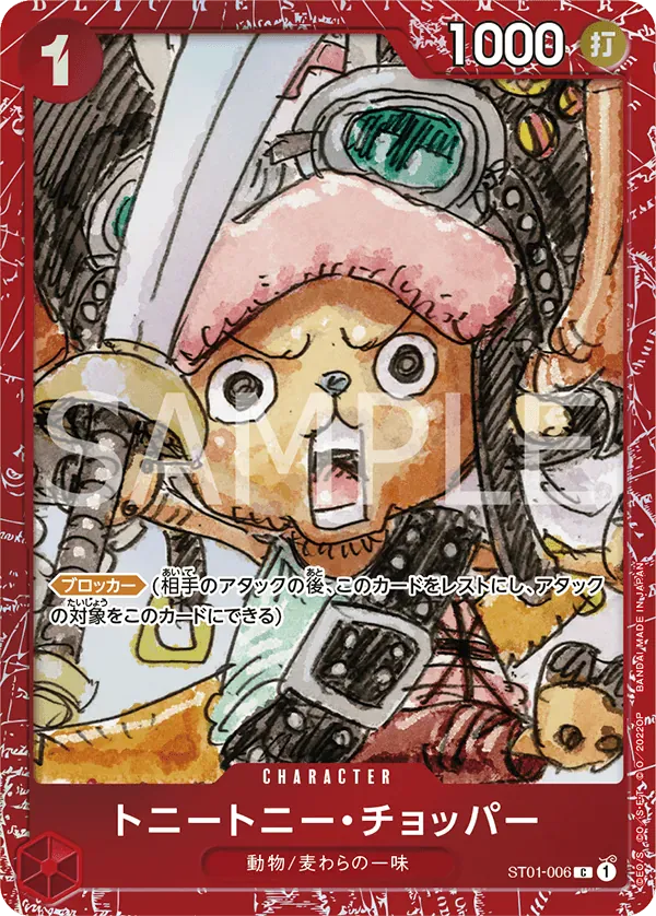 トニートニー・チョッパー · Premium Card Collection -FILM Red Edition ST01-006/12