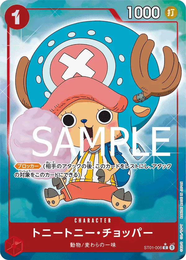 トニートニー・チョッパー · One Piece the Best ST01-006/318