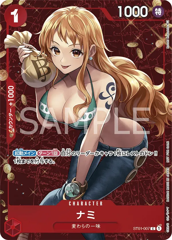 ナミ · Tournament Pack Vol.3 ST01-007/8