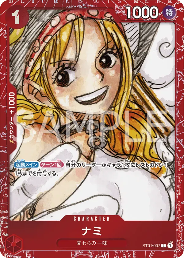 ナミ · Premium Card Collection -FILM Red Edition ST01-007/12