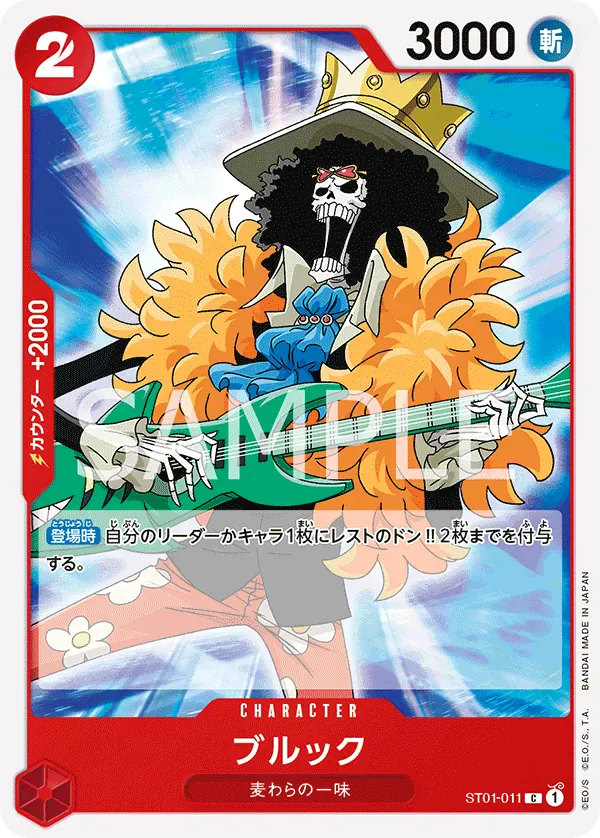 ブルック · One Piece Card the Best Vol.2 ST01-011/316