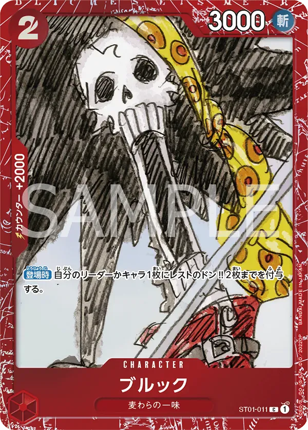 ブルック · Premium Card Collection -FILM Red Edition ST01-011/12