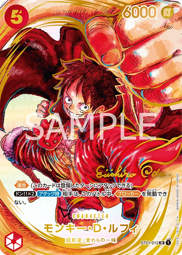 モンキー・D・ルフィ · Awakening of the New Era ST01-012/124